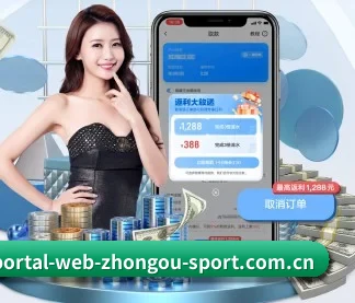 中欧体育 APP